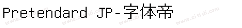 Pretendard JP字体转换